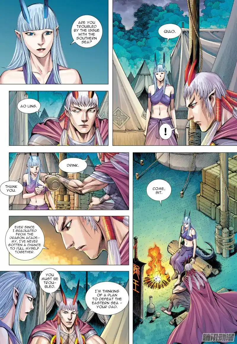 Journey To The West 123.5