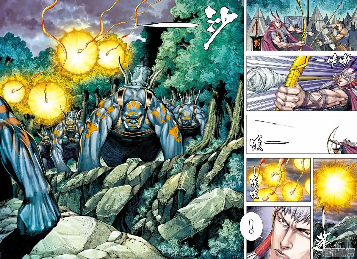 Journey To The West 123.5