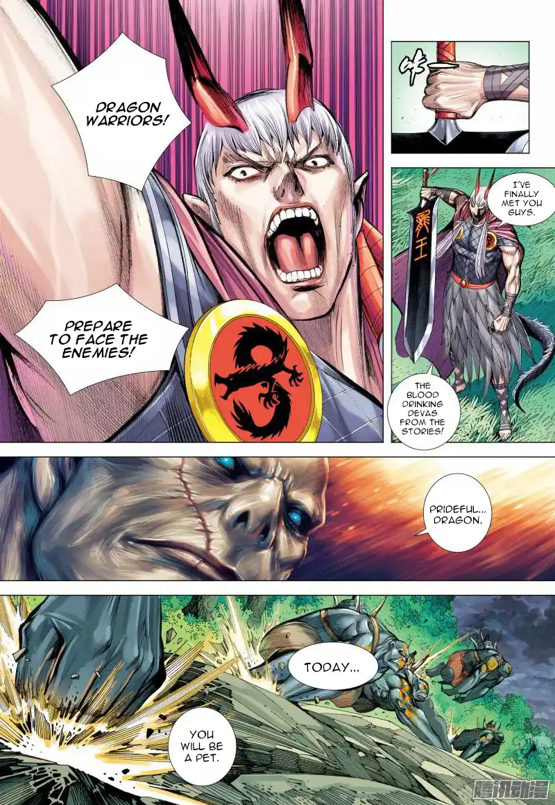 Journey To The West 123.5