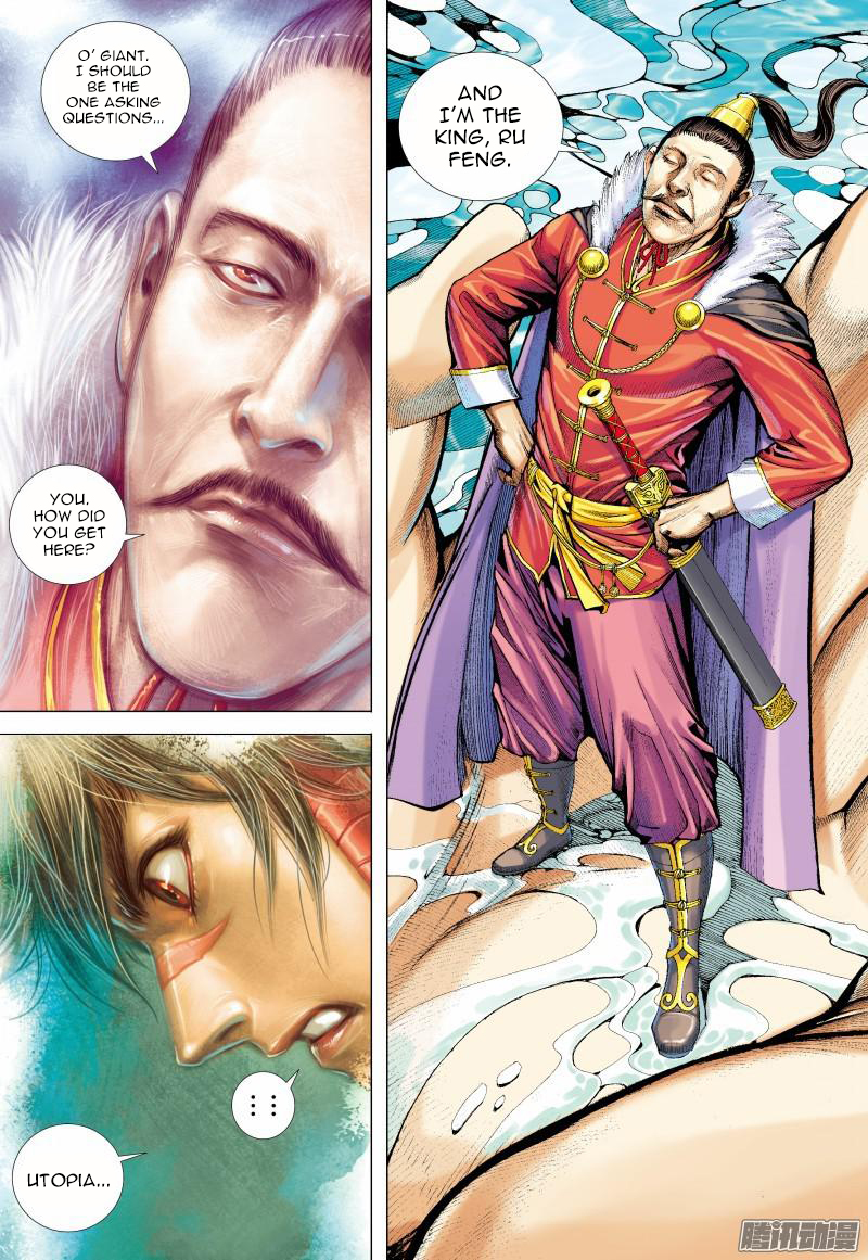 Journey To The West 128.5