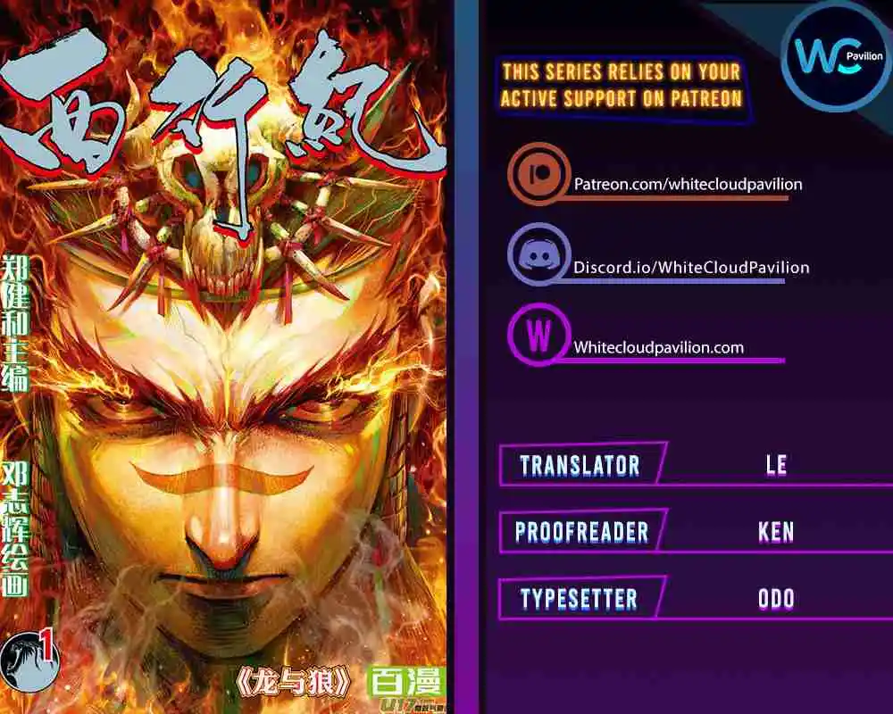 Journey To The West 132.5