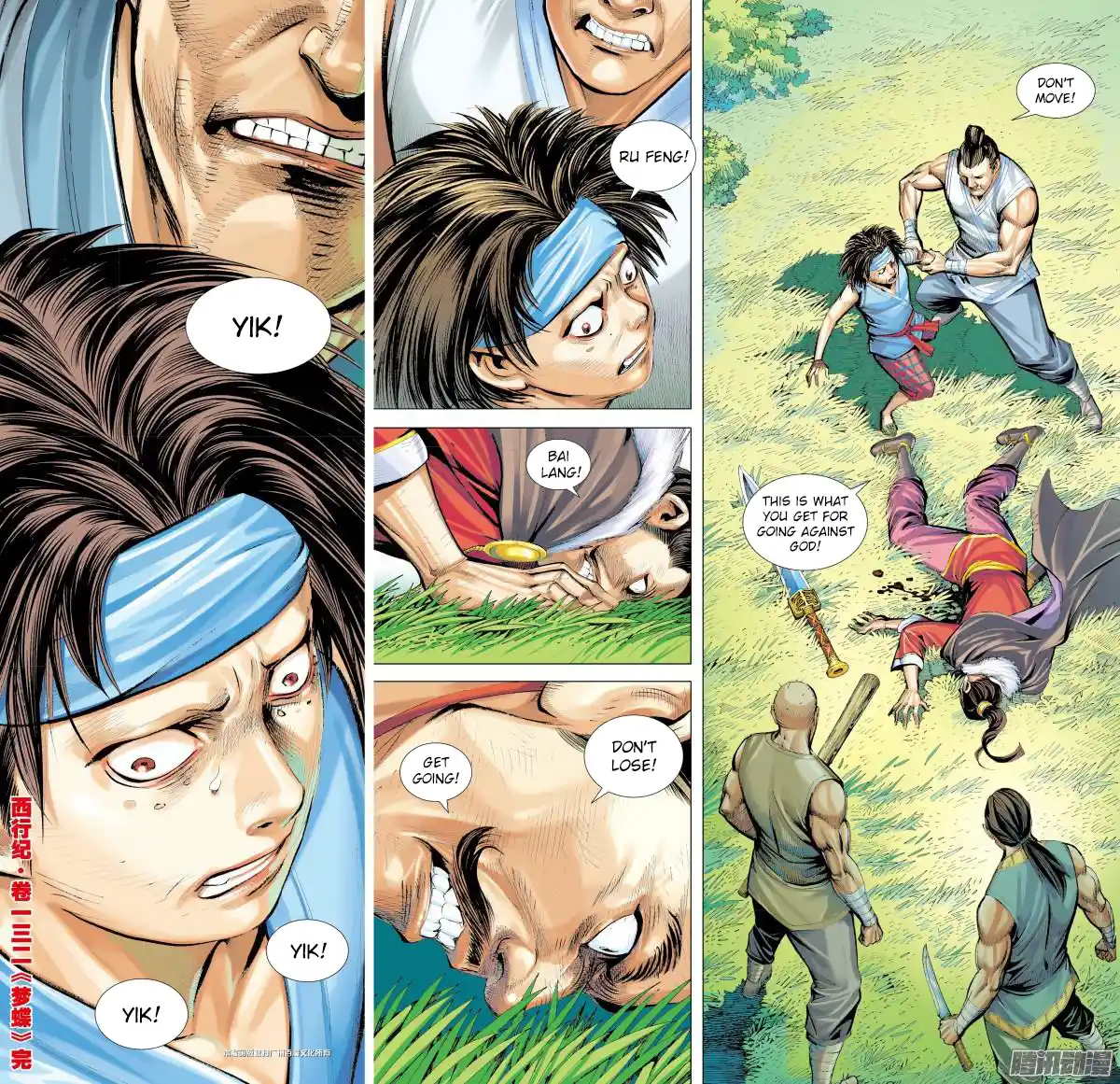 Journey To The West 132.5