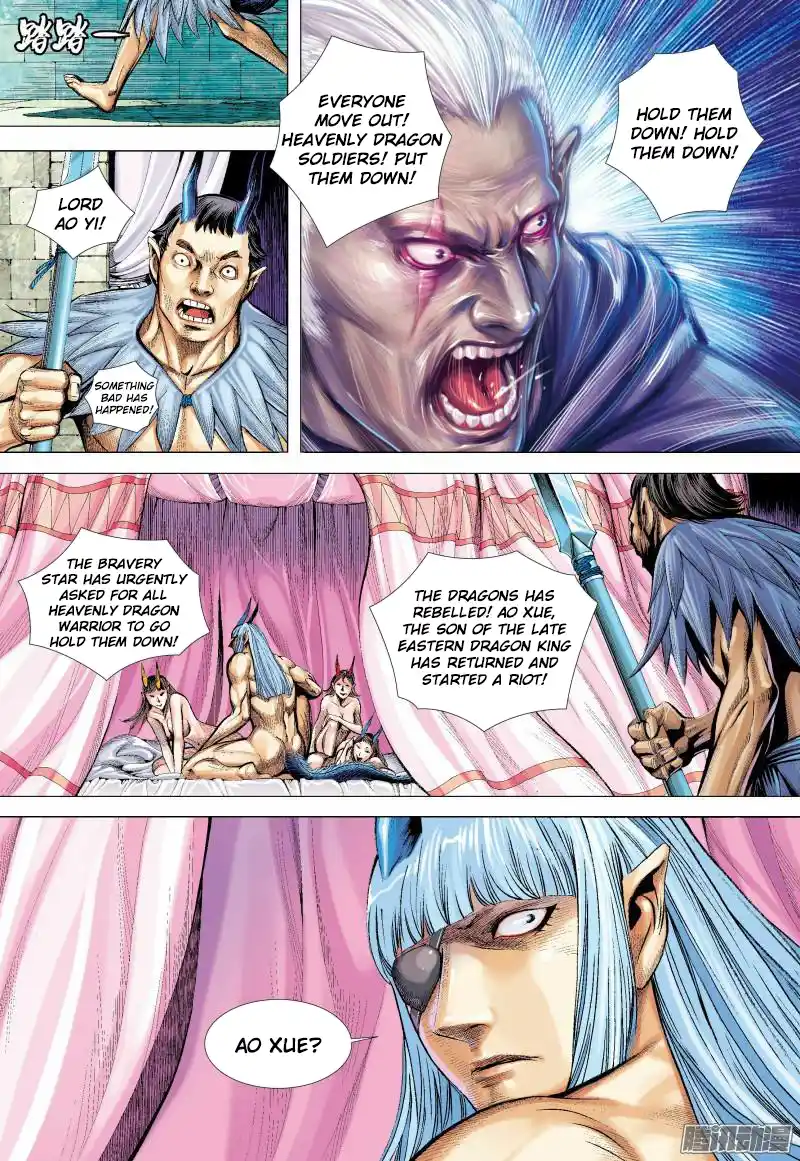 Journey To The West 136.5