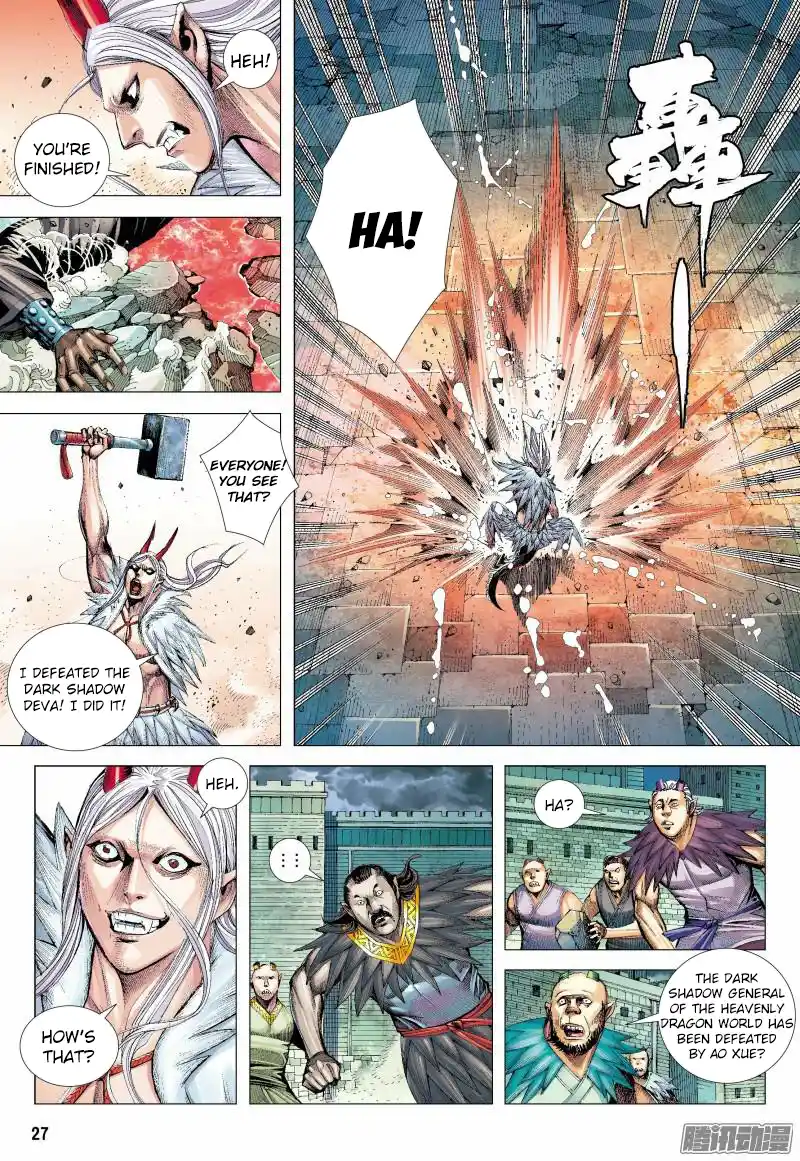 Journey To The West 136.5