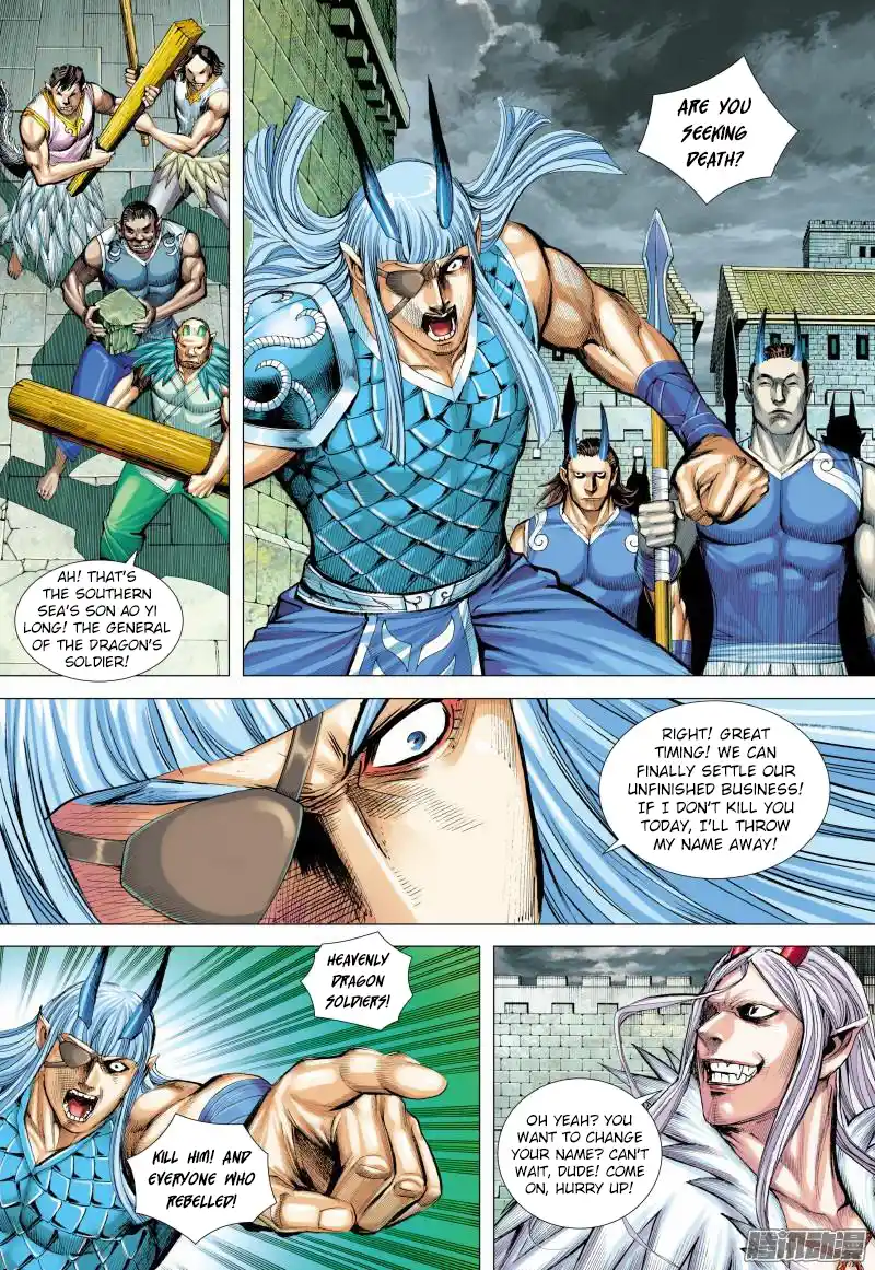 Journey To The West 137