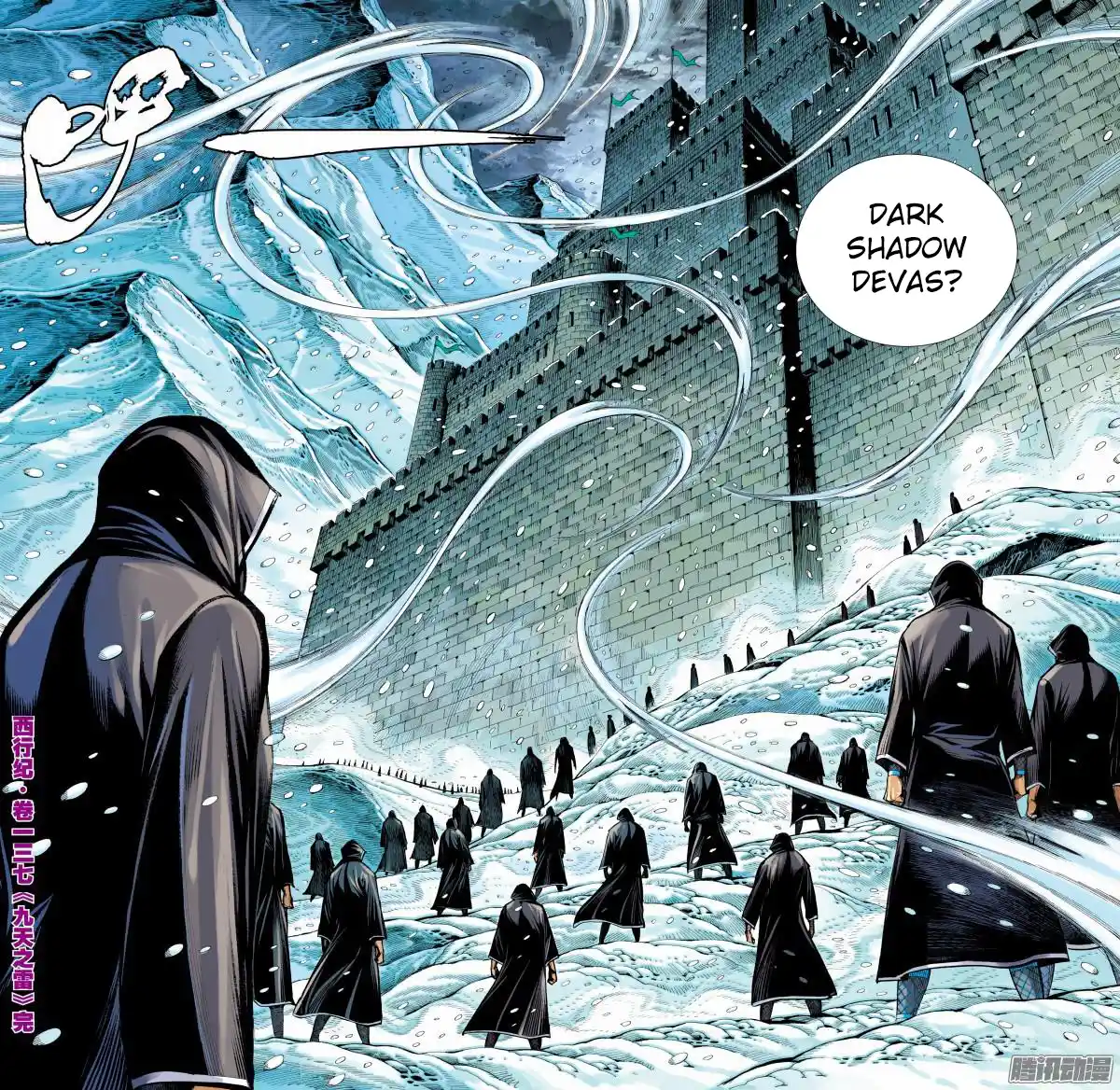 Journey To The West 137.5