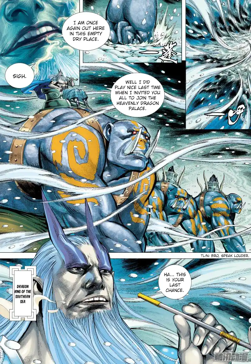 Journey To The West 138