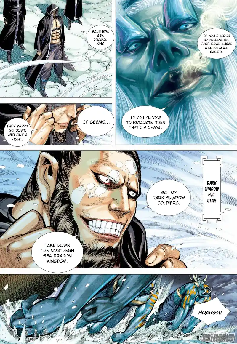 Journey To The West 138