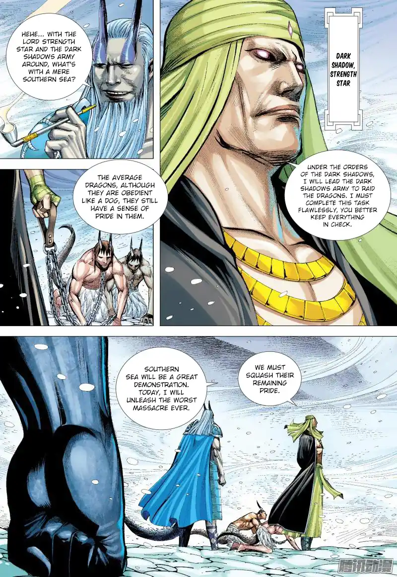 Journey To The West 138