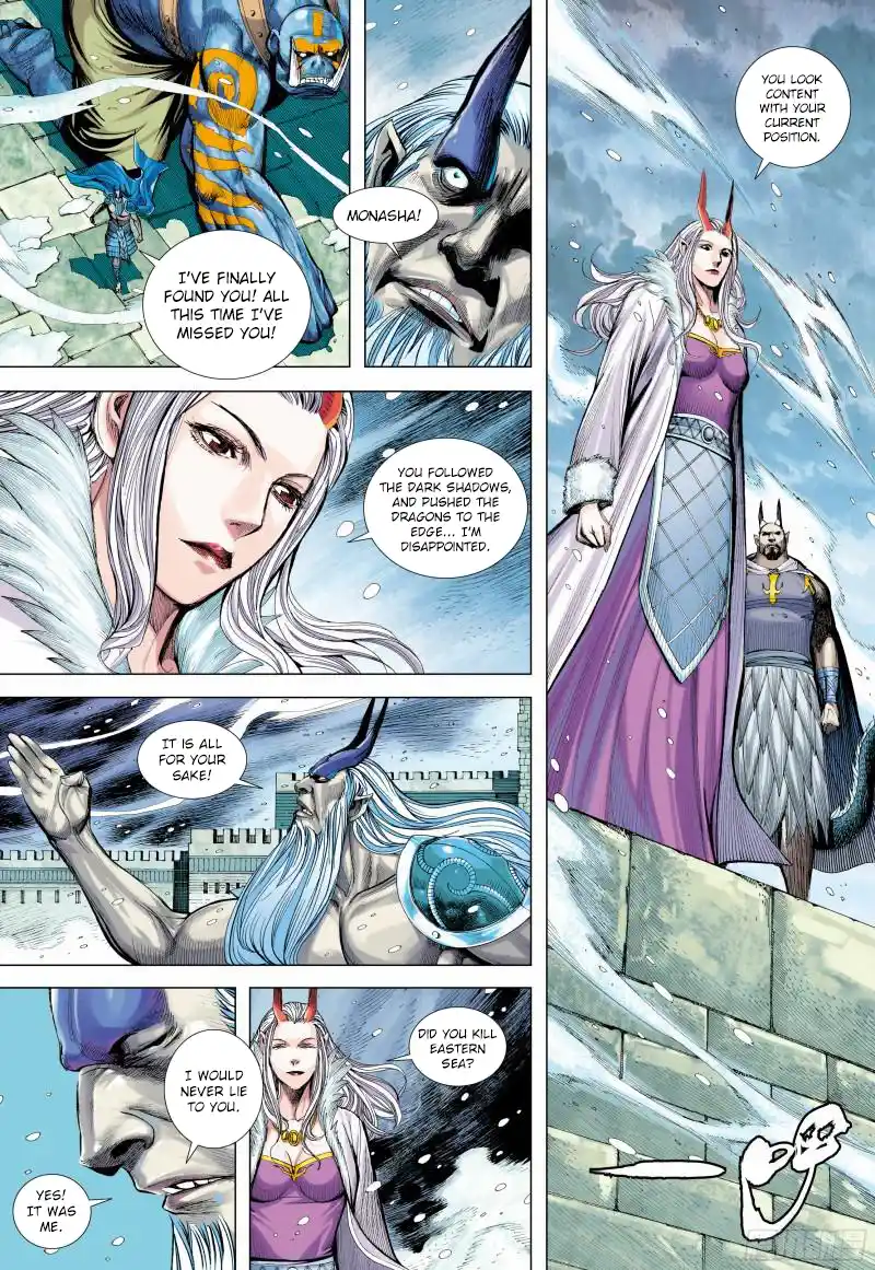 Journey To The West 139