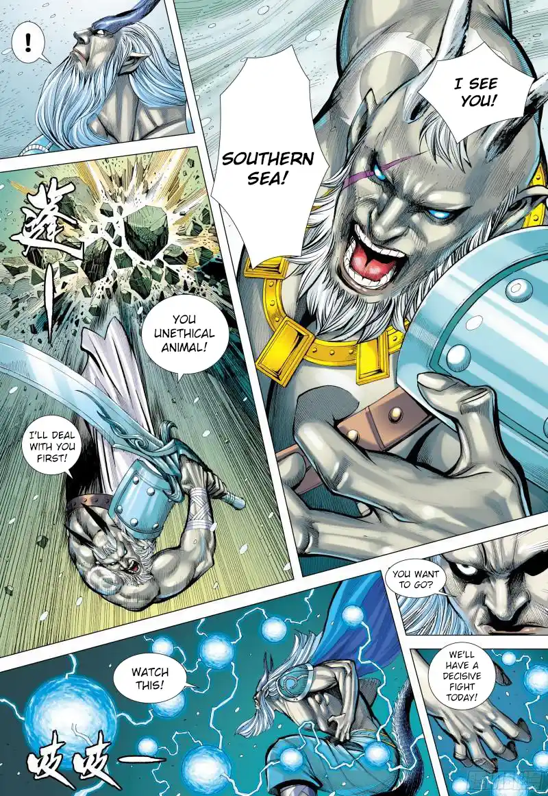 Journey To The West 139