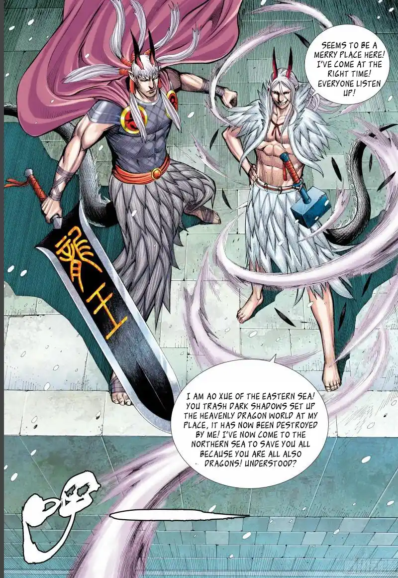 Journey To The West 141