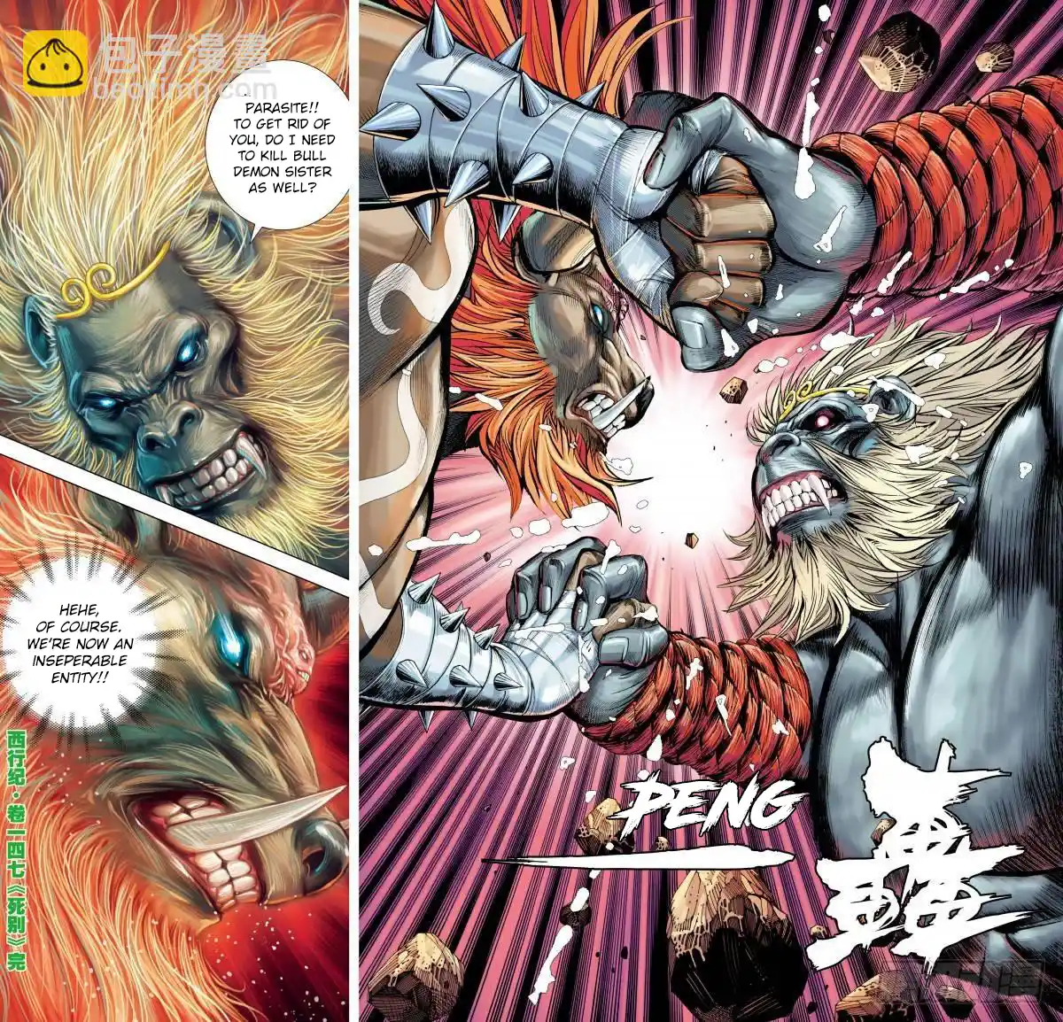 Journey To The West 147.5