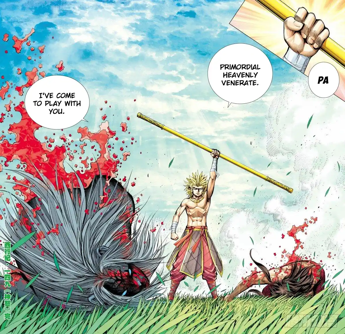 Journey To The West 149.5