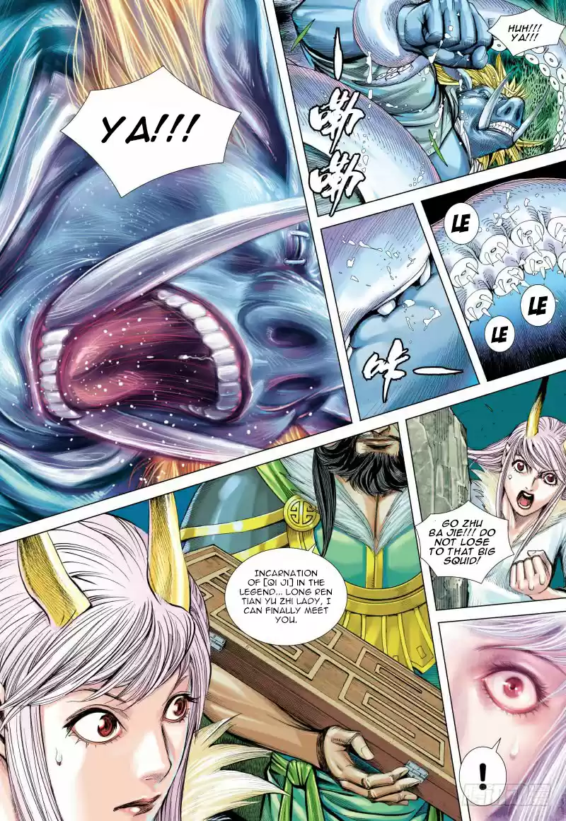 Journey To The West Ch. 100.5