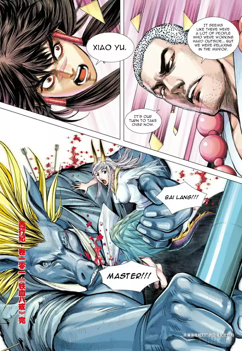 Journey To The West Ch. 101.5