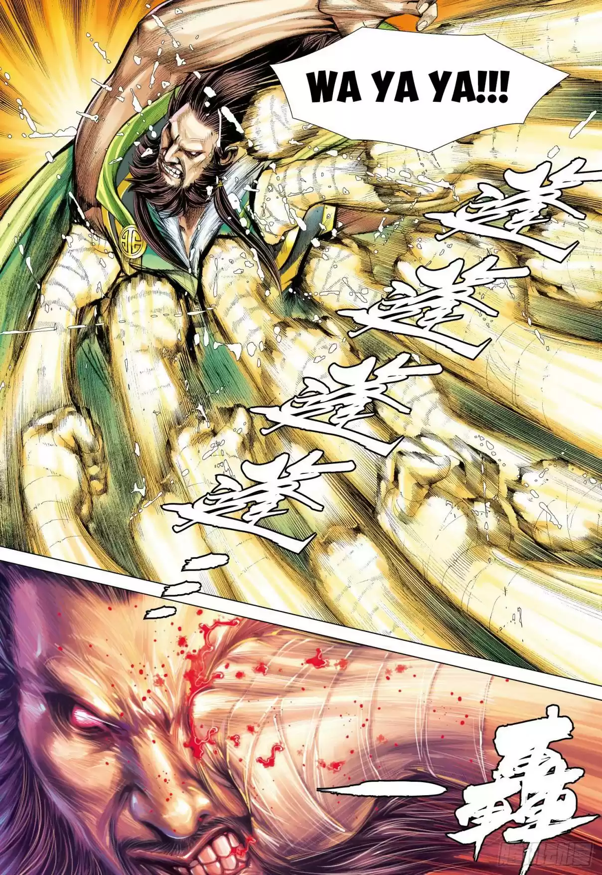 Journey To The West Ch. 102