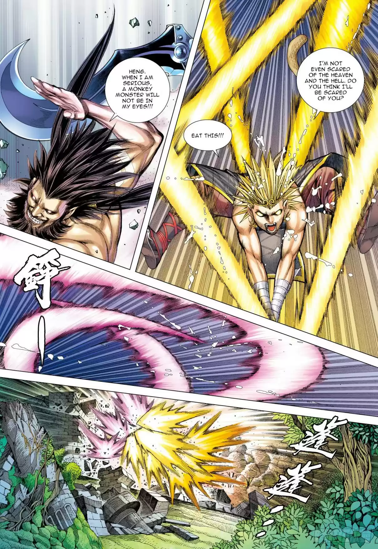 Journey To The West Ch. 103