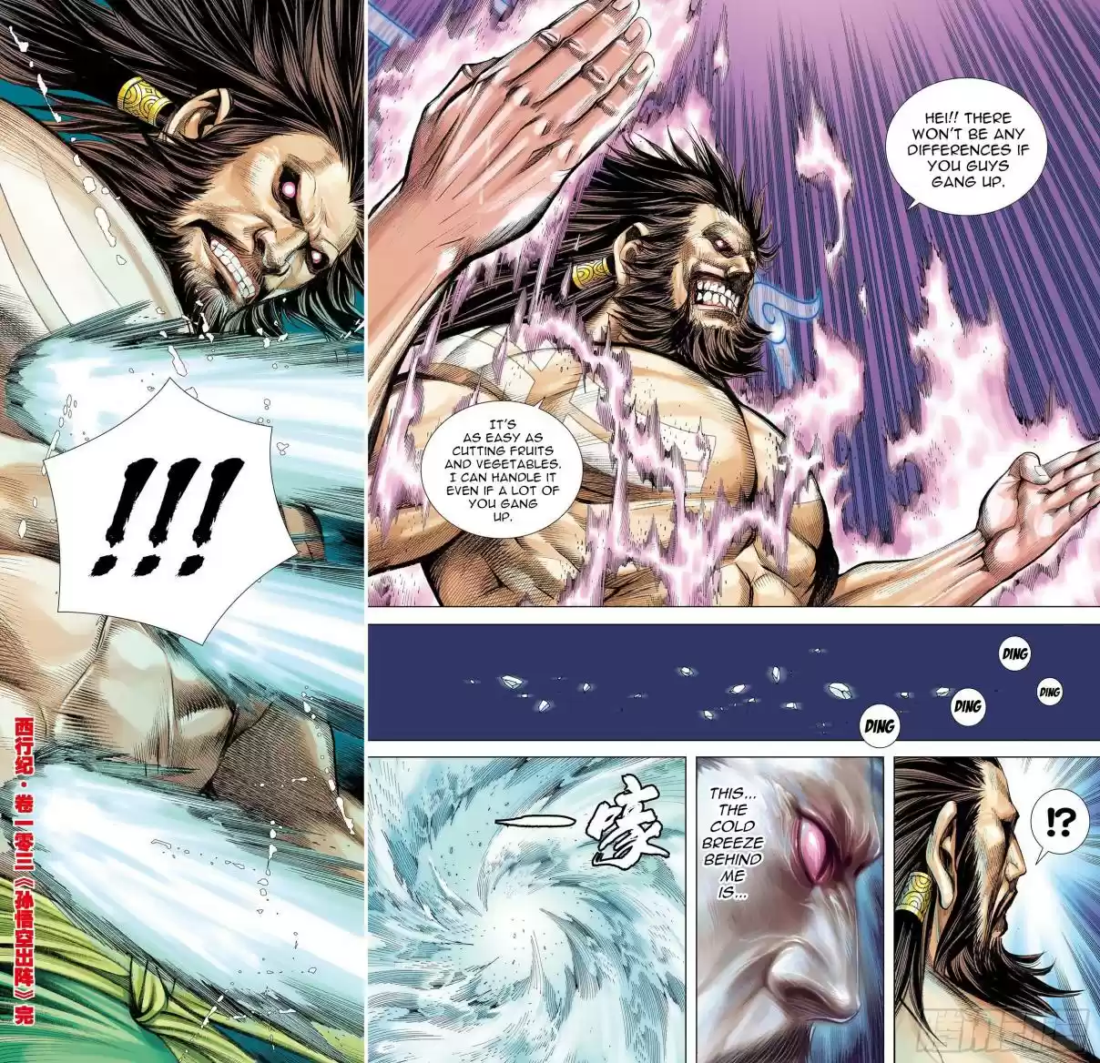 Journey To The West Ch. 103.5