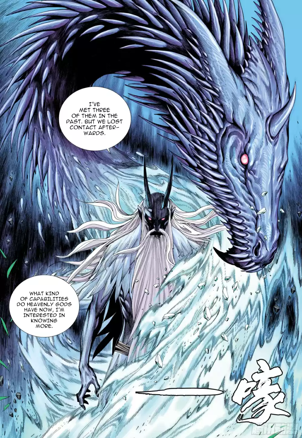 Journey To The West Ch. 104