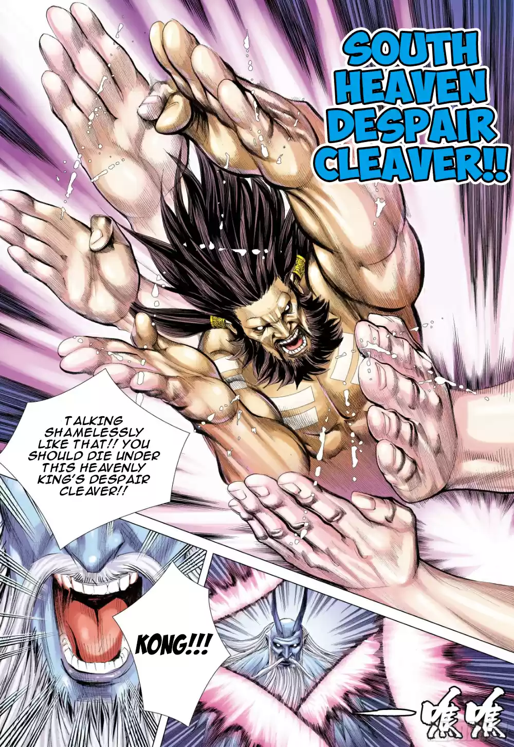 Journey To The West Ch. 104