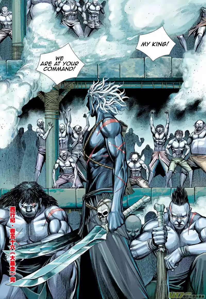 Journey to the West Ch. 56 Berserk