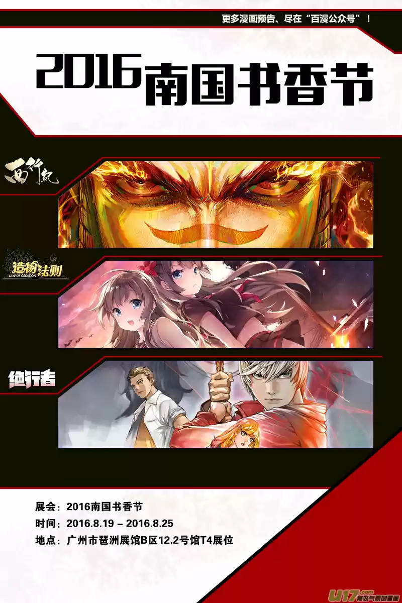 Journey to the West Ch. 56 Berserk