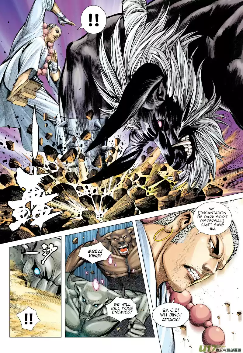 Journey to the West Ch. 57 Advance of the Insane Ox