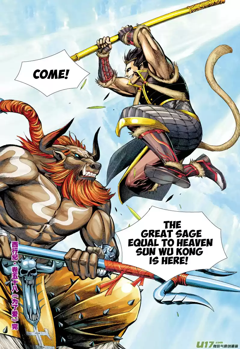 Journey to the West Ch. 58 For Love