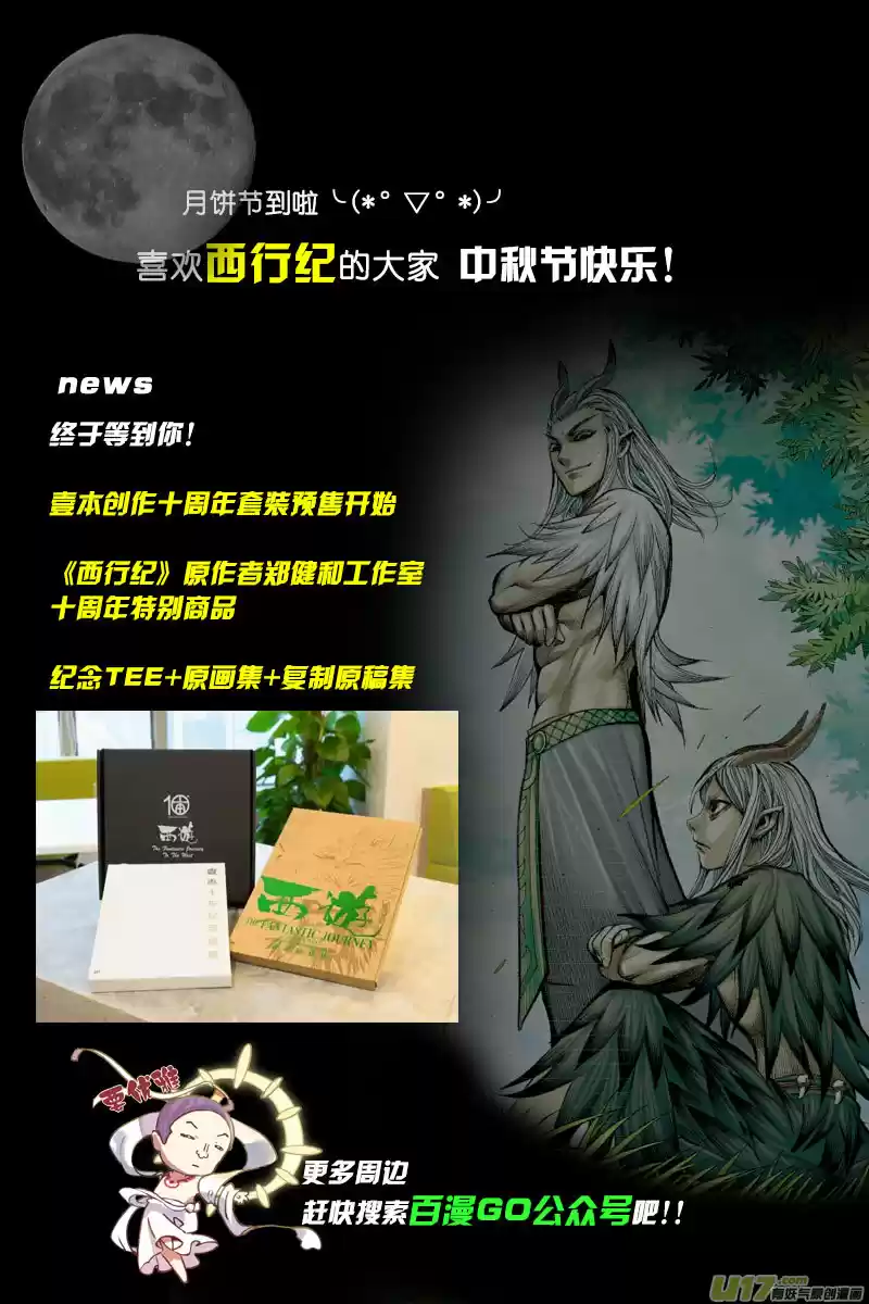 Journey to the West Ch. 61 Battle Soul