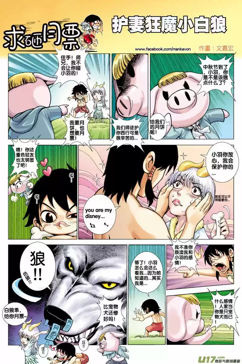 Journey to the West Ch. 61 Battle Soul