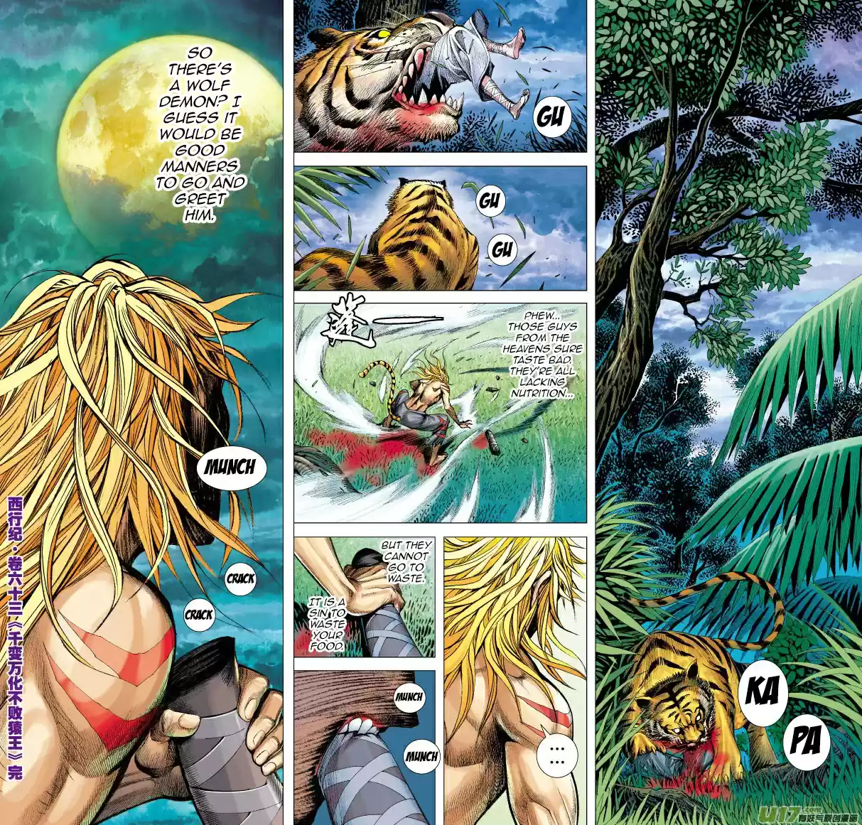 Journey to the West Ch. 63.2 The Everchanging Undefeated Ape King (Part 2)