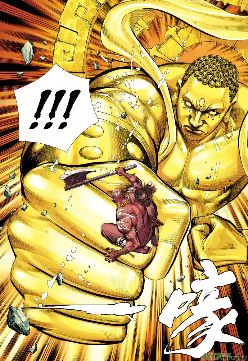 Journey To The West Ch. 64.5 The Mad Fist of Mercy (Part 2)