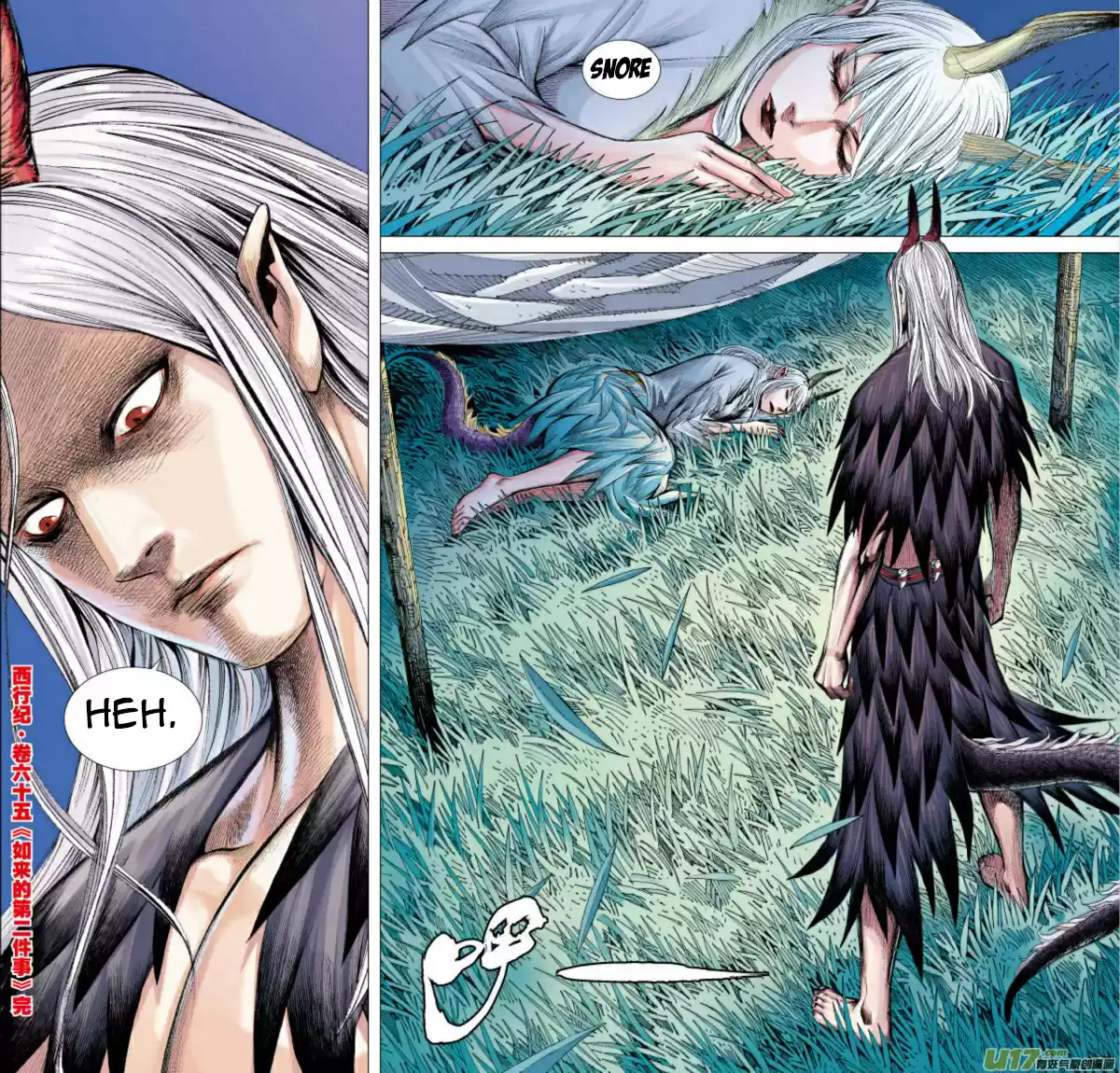 Journey To The West Ch. 65.5 Gautama's Second Task (Part 2)