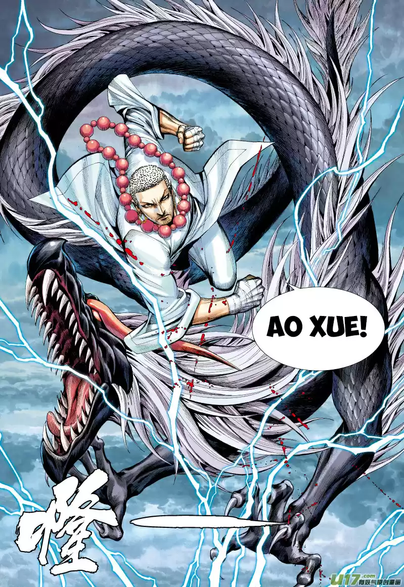 Journey To The West Ch. 67.2 The Flying Dragon that Shines Golden Light (Part 2.2)