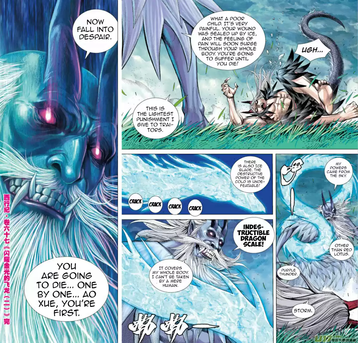 Journey To The West Ch. 67.2 The Flying Dragon that Shines Golden Light (Part 2.2)