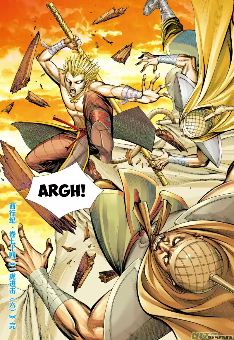Journey To The West Ch. 74.5 The Attacking Tiger (Part 6.2)