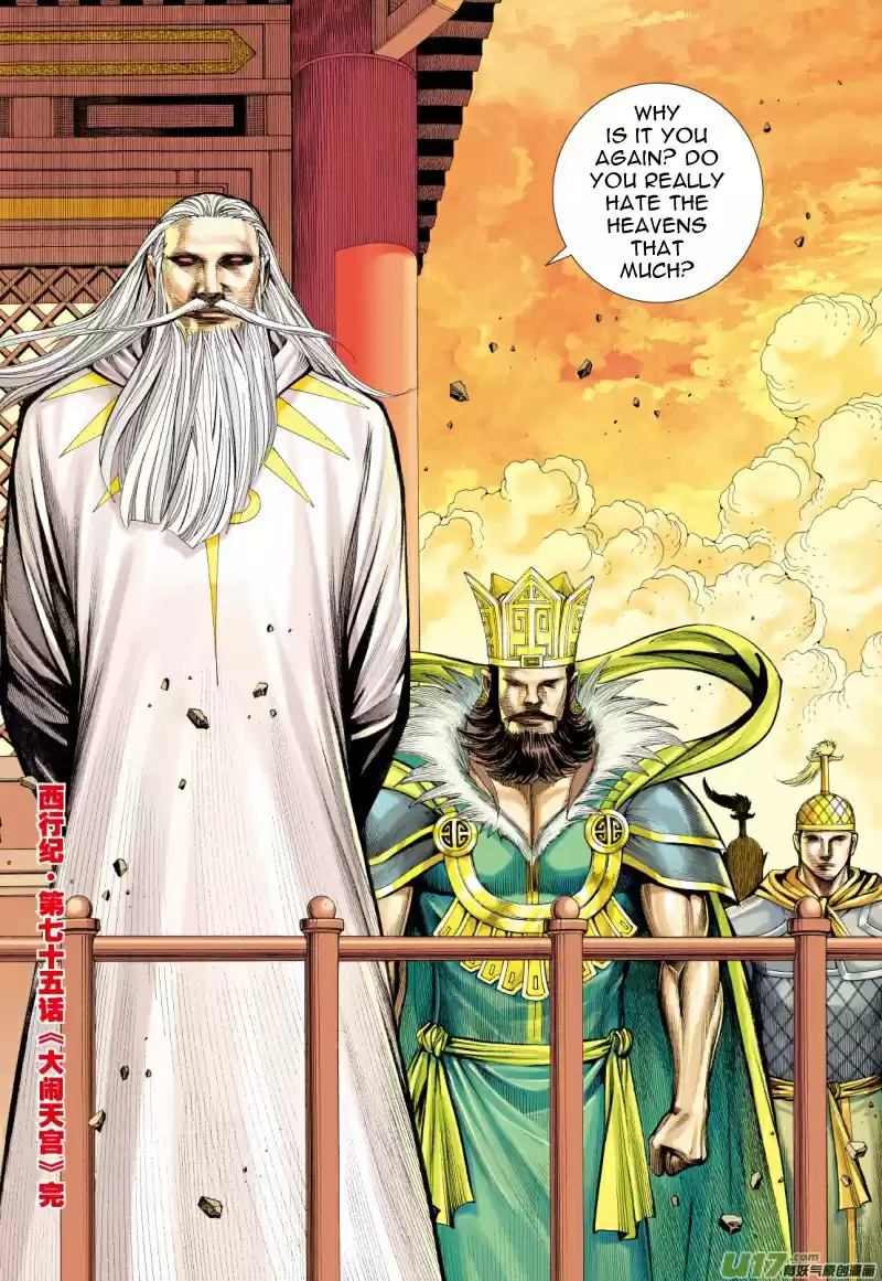 Journey To The West Ch. 75.2 Havoc In Heaven (Part 2)