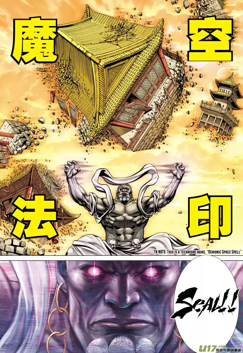 Journey To The West Ch. 82.5 Ancient City (Part 2)