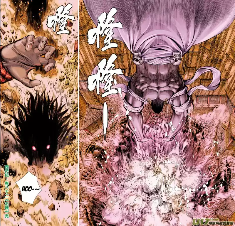 Journey To The West Ch. 82.5 Ancient City (Part 2)