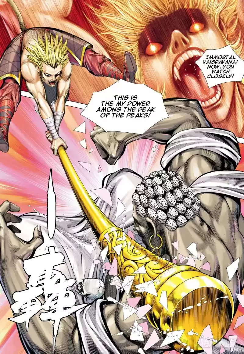 Journey To The West Ch. 83 Sun Wu Kong and Vaisravana