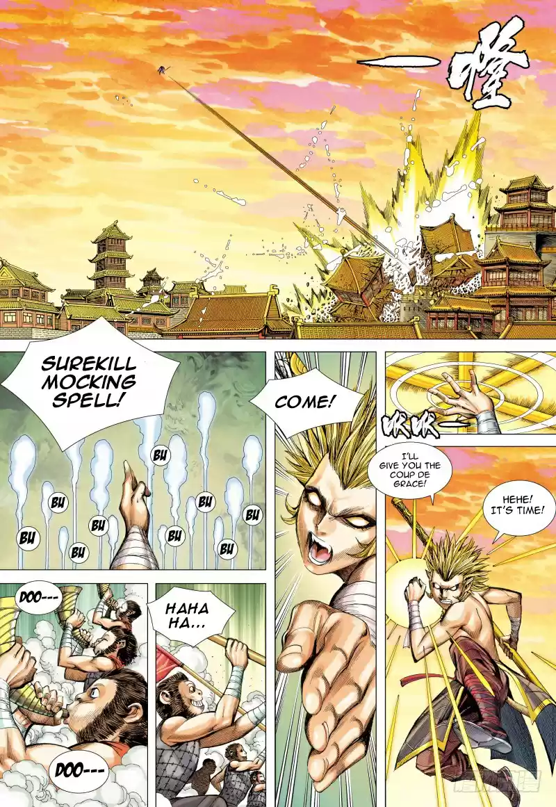 Journey To The West Ch. 83 Sun Wu Kong and Vaisravana