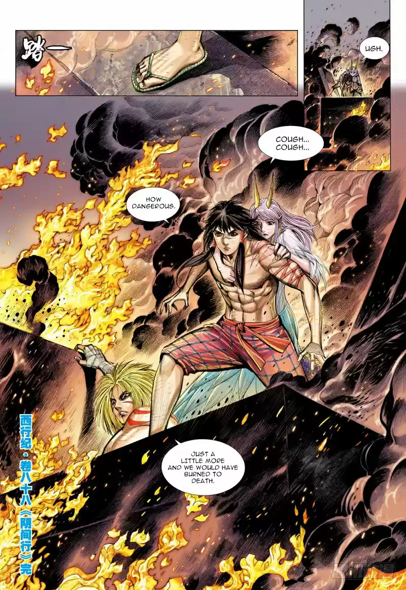 Journey To The West Ch. 88 Journey in the Netherworld