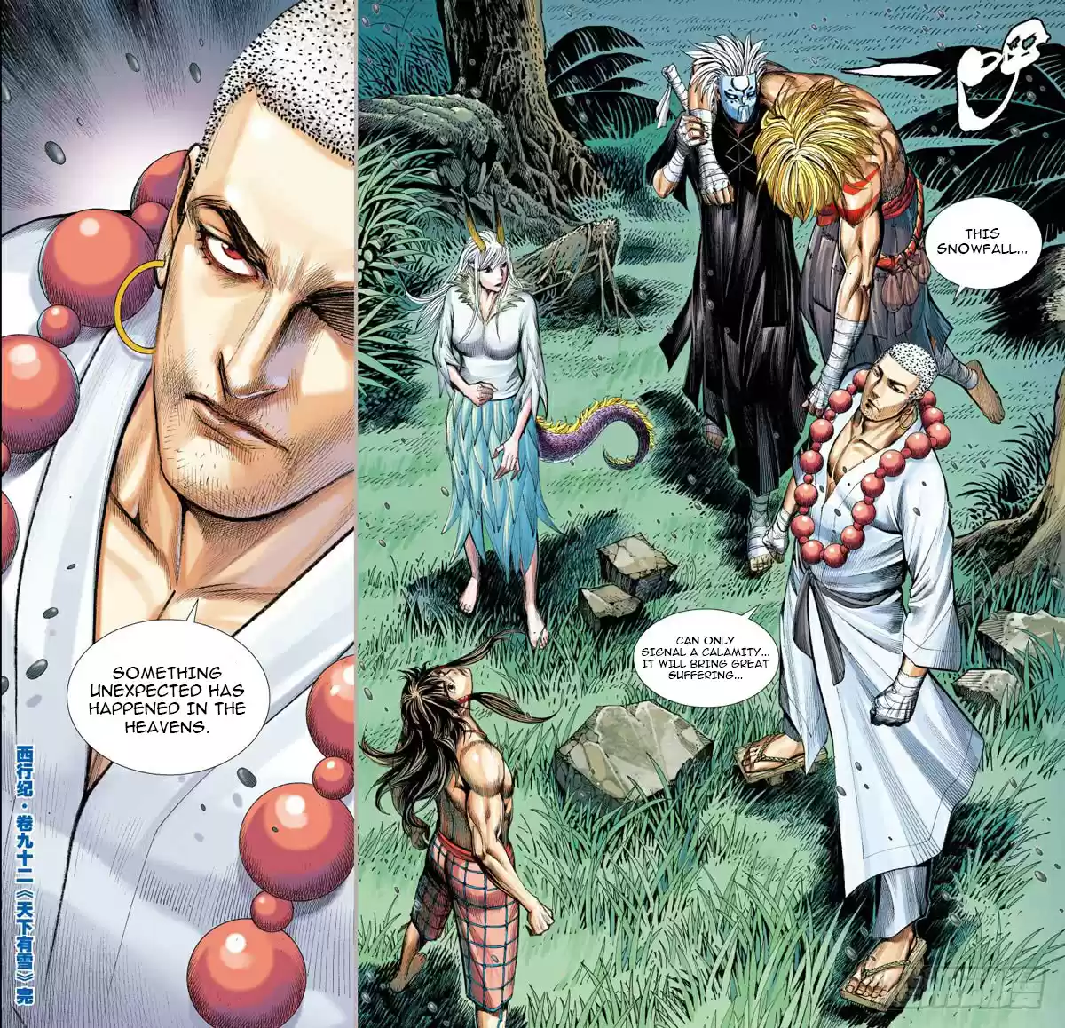 Journey To The West Ch. 92