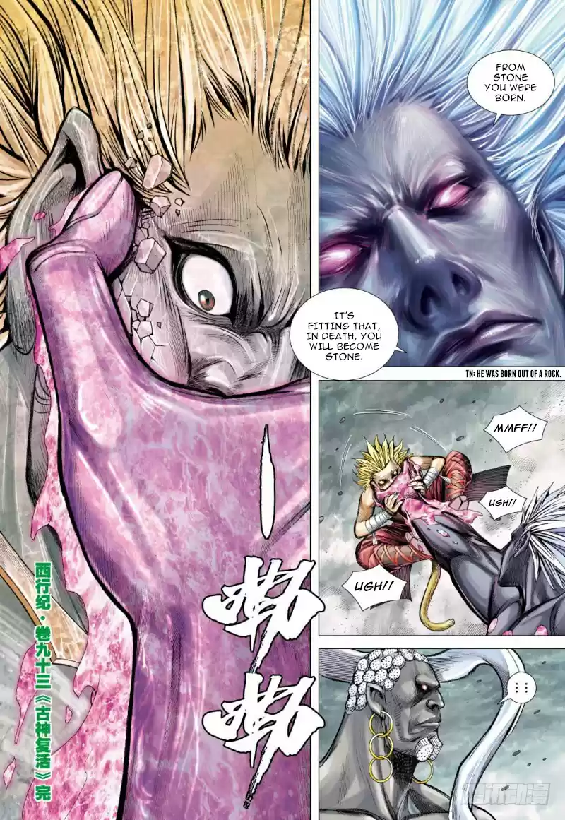 Journey To The West Ch. 93