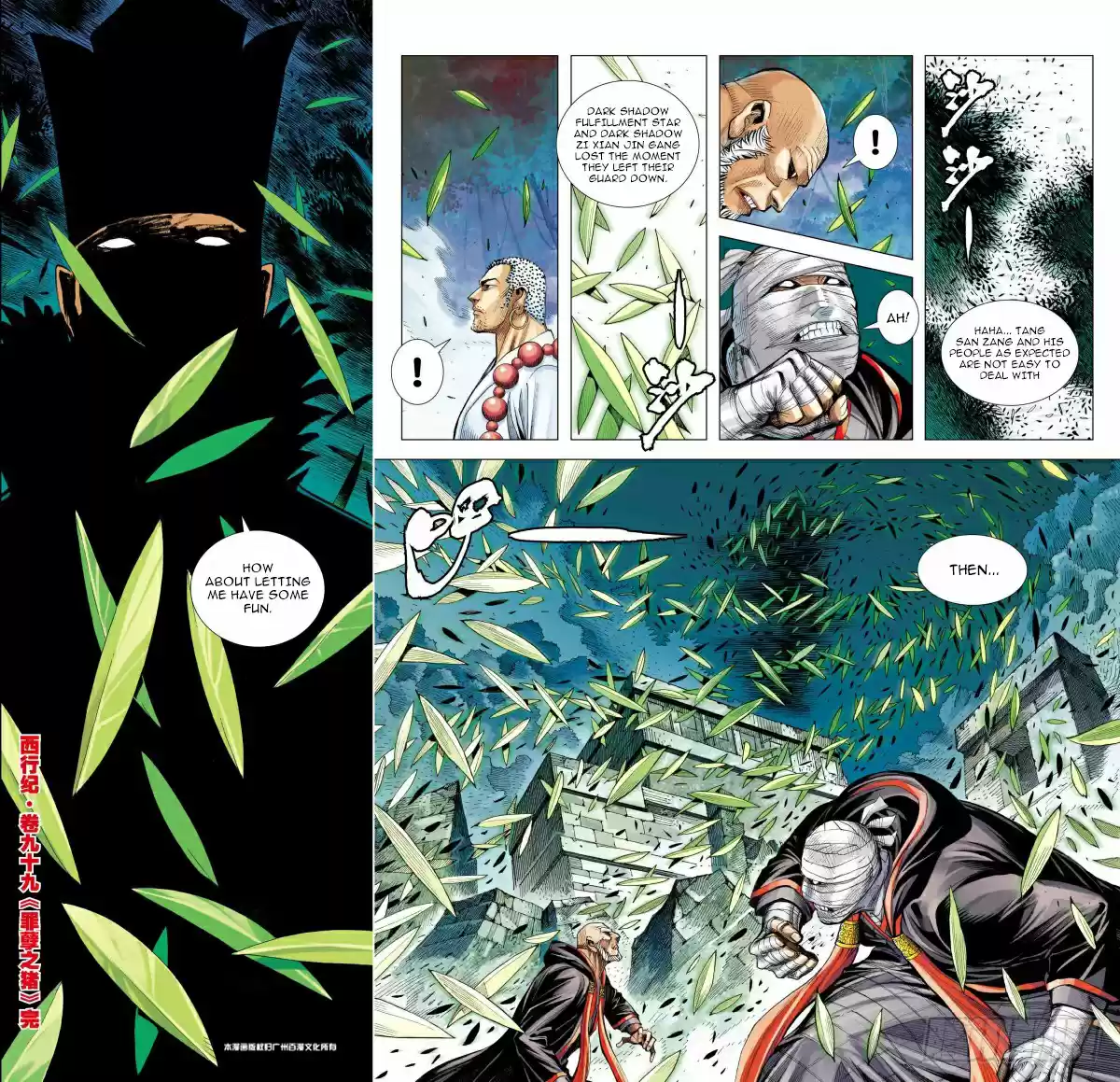 Journey To The West Ch. 99.5