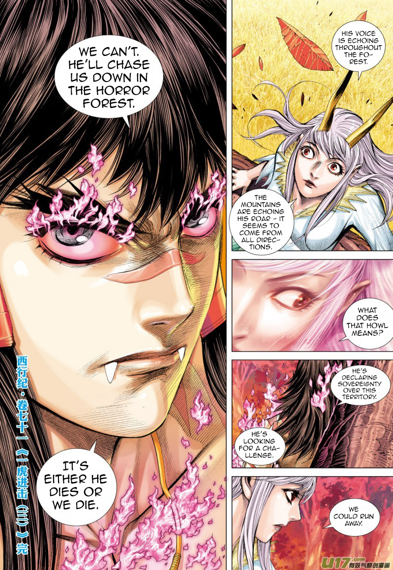 Journey To The West ch.71.5