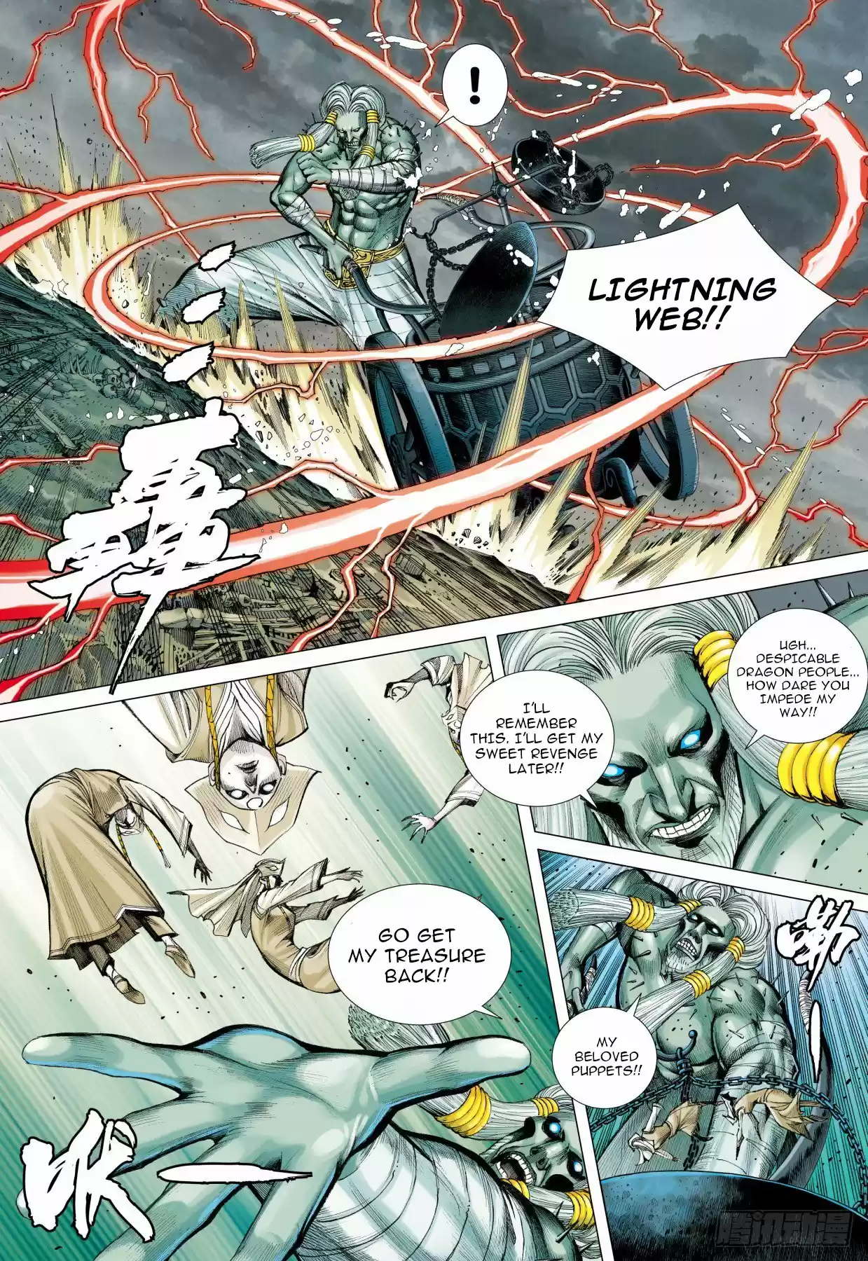 Journey To The West ch.90