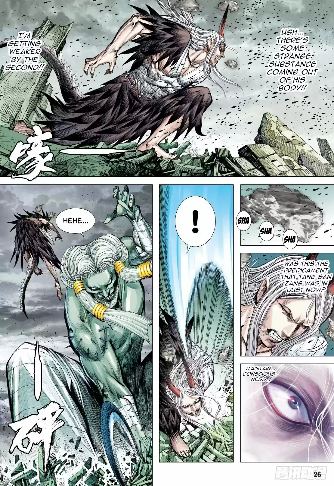 Journey To The West ch.90