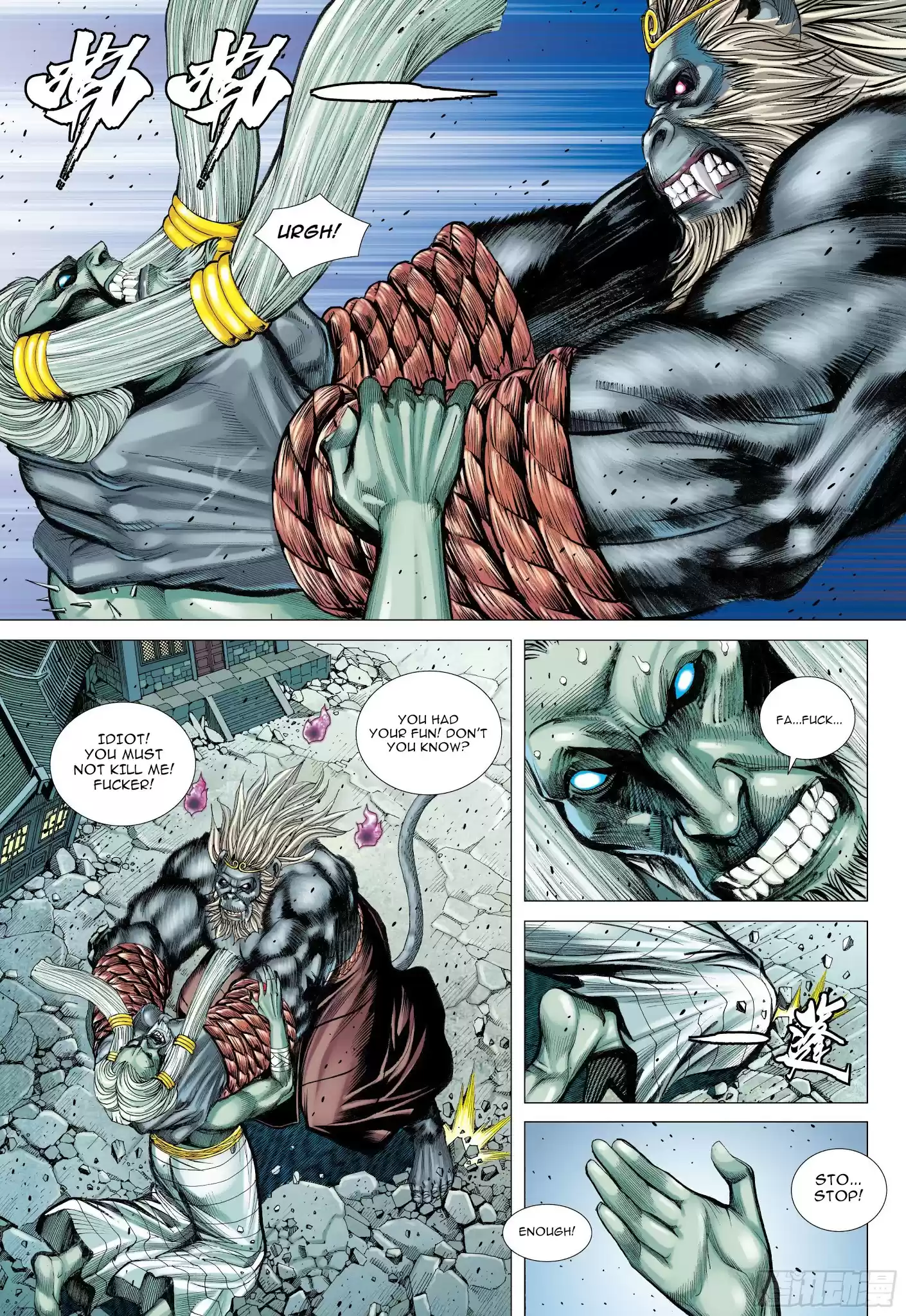 Journey To The West Chapter 106